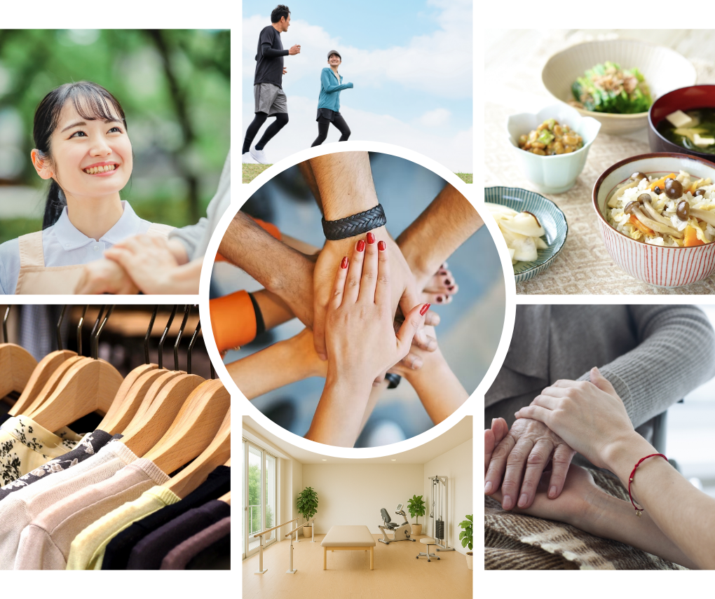 私たちについて