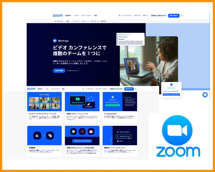 オンライン面談様子